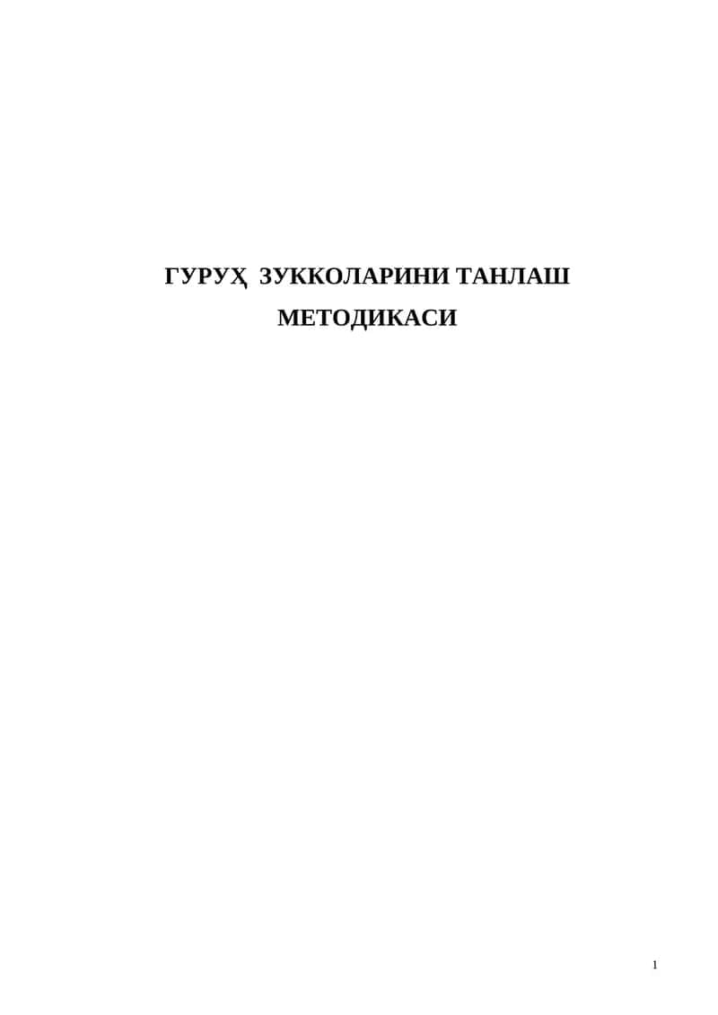 ГУРУҲ ЗУККОЛАРИНИ ТАНЛАШ МЕТОДИКАСИ