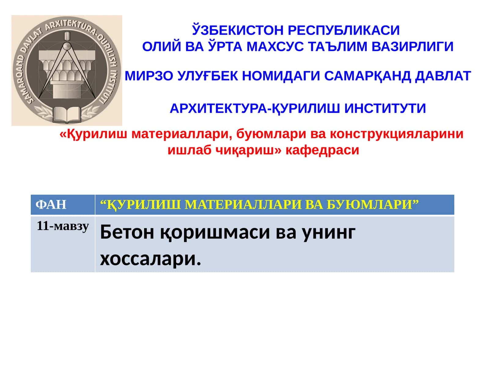 Бетон қоришмаси ва унинг хоссалари