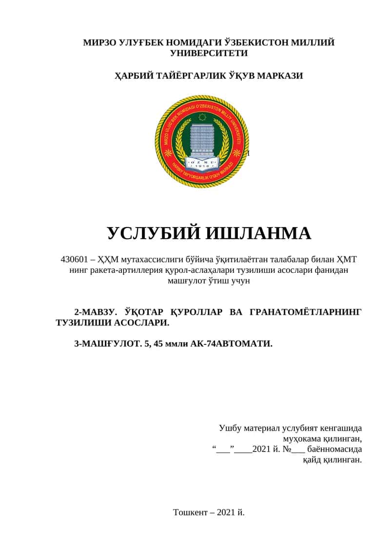 Ўқотар қуроллар ва гранатомётларнинг тузилиши асослари. 5, 45 ммли АК-74 автомати