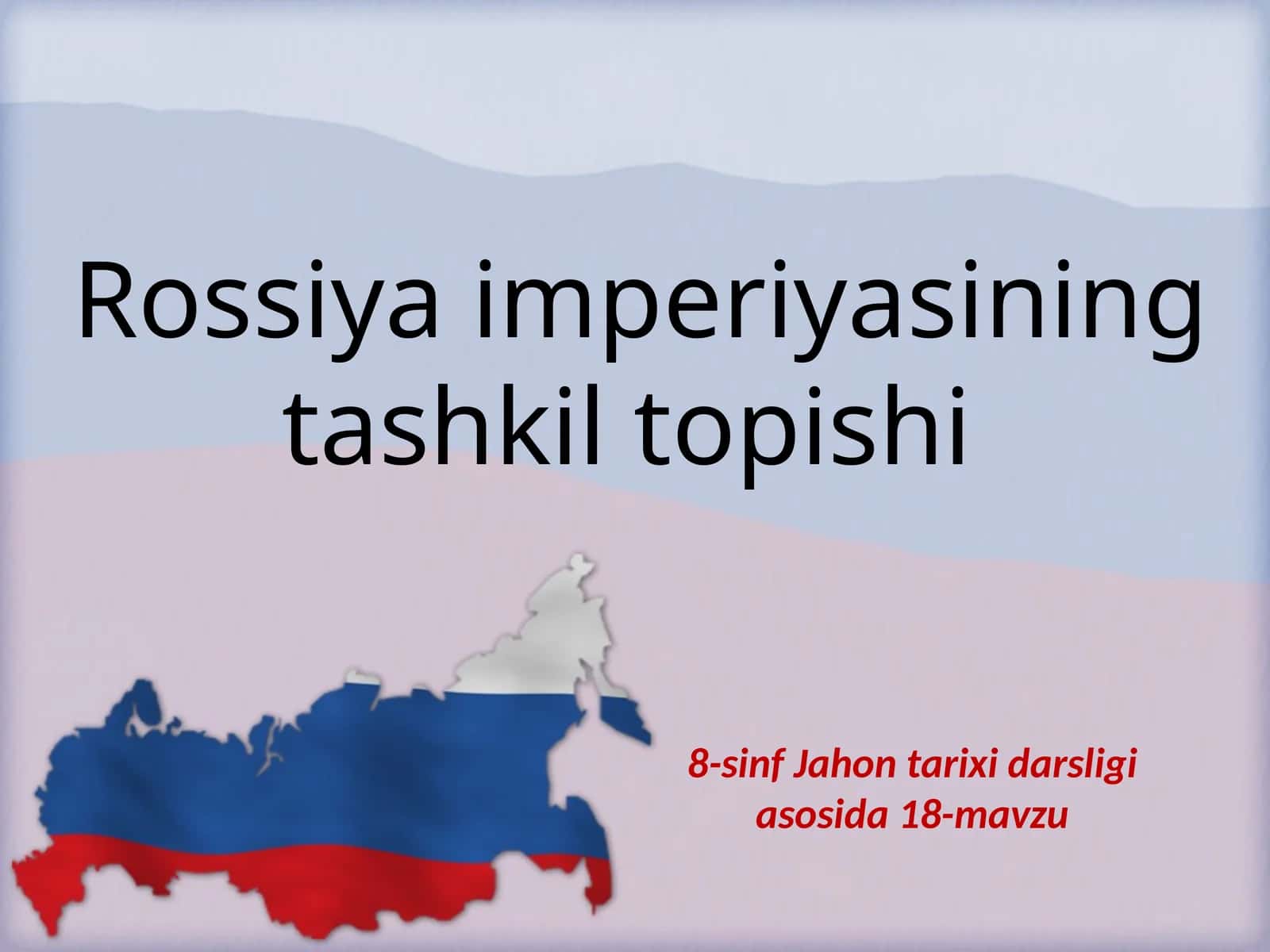 8-sinf Jahon tarixi dars ishlanma. Rossiya imperiyasining tashkil topishi