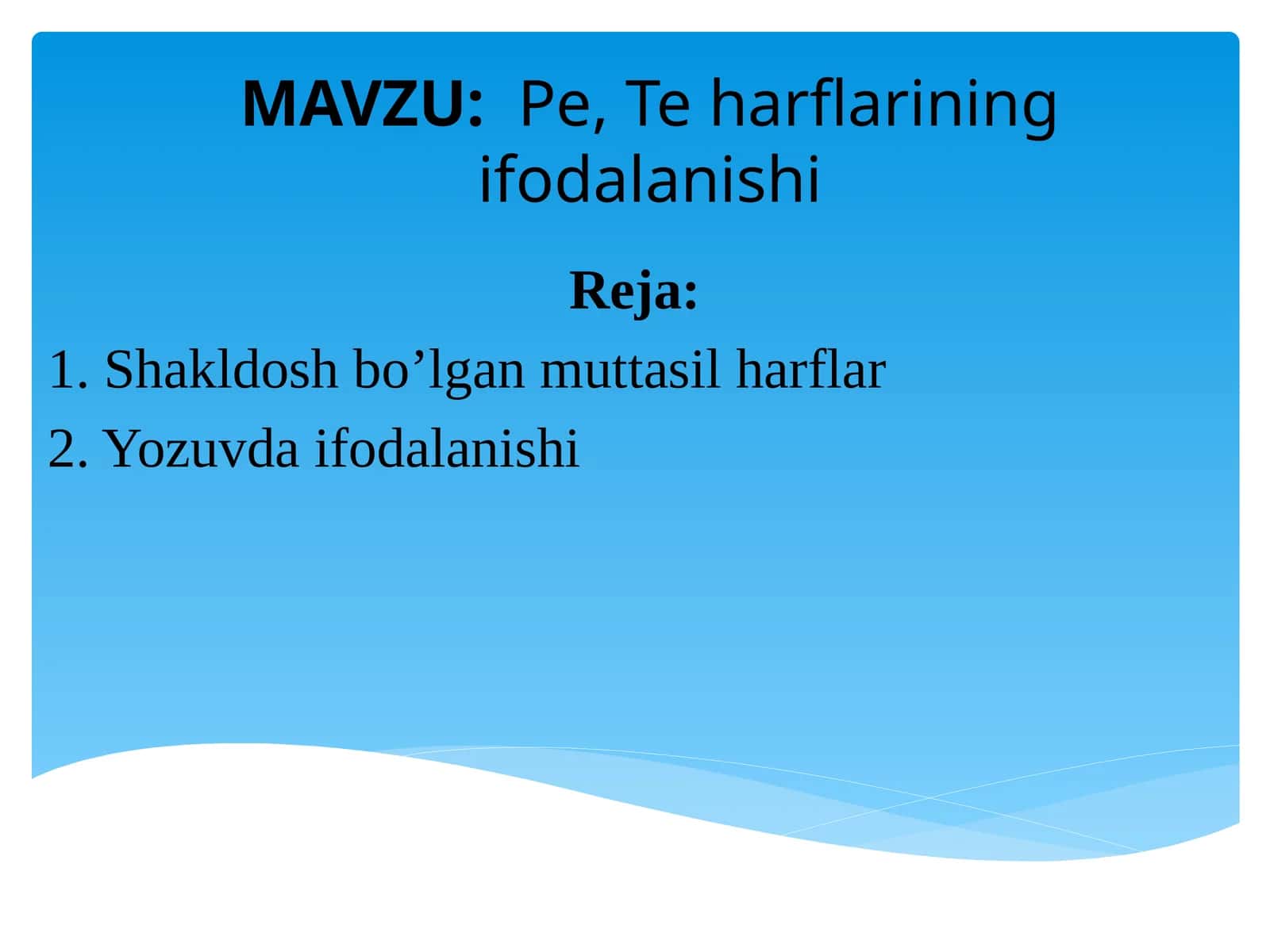 Pe, Te harflarining ifodalanishi