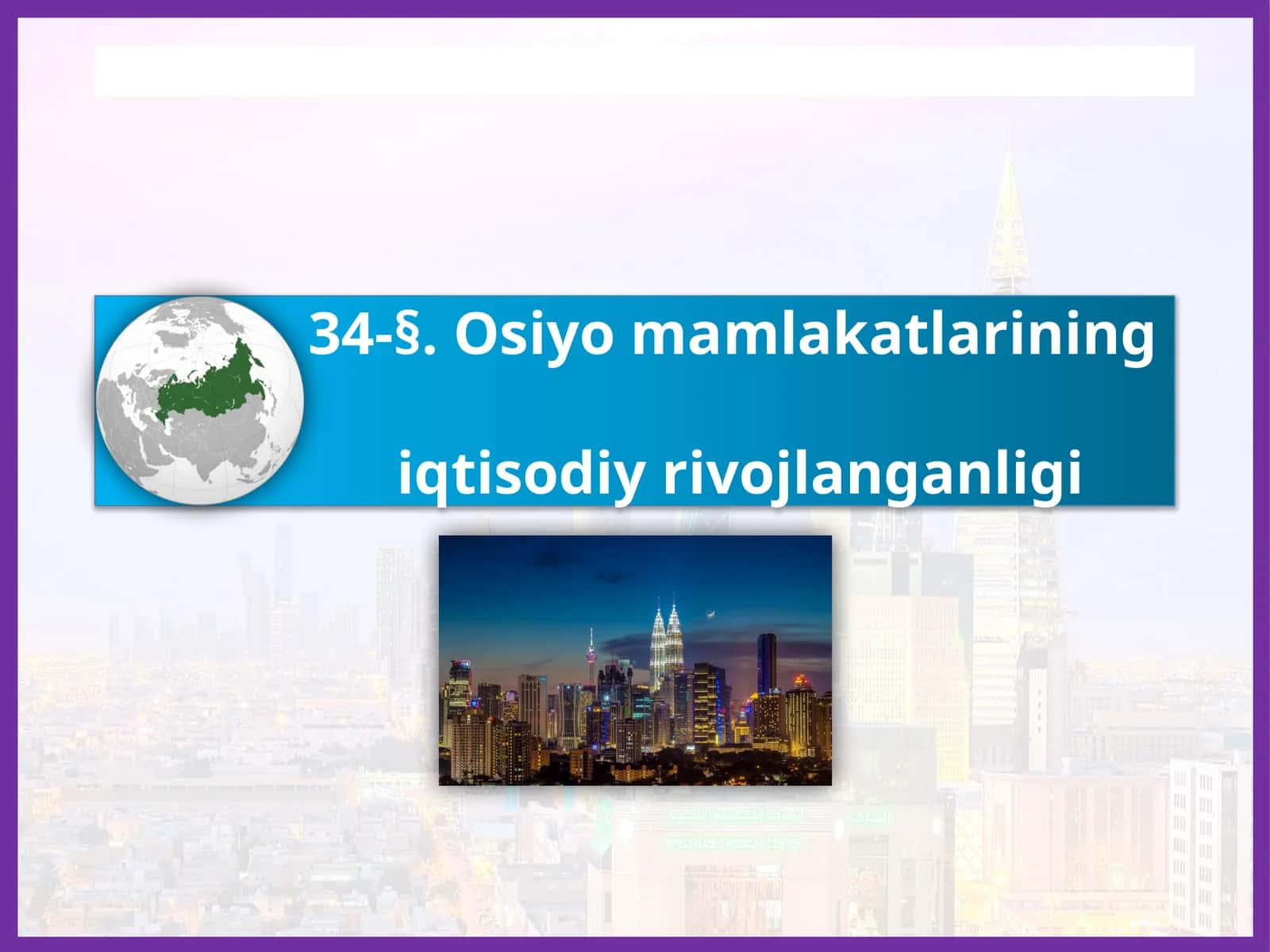34-§.Osiyomamlakatlariningiqtisodiyrivojlanganligi