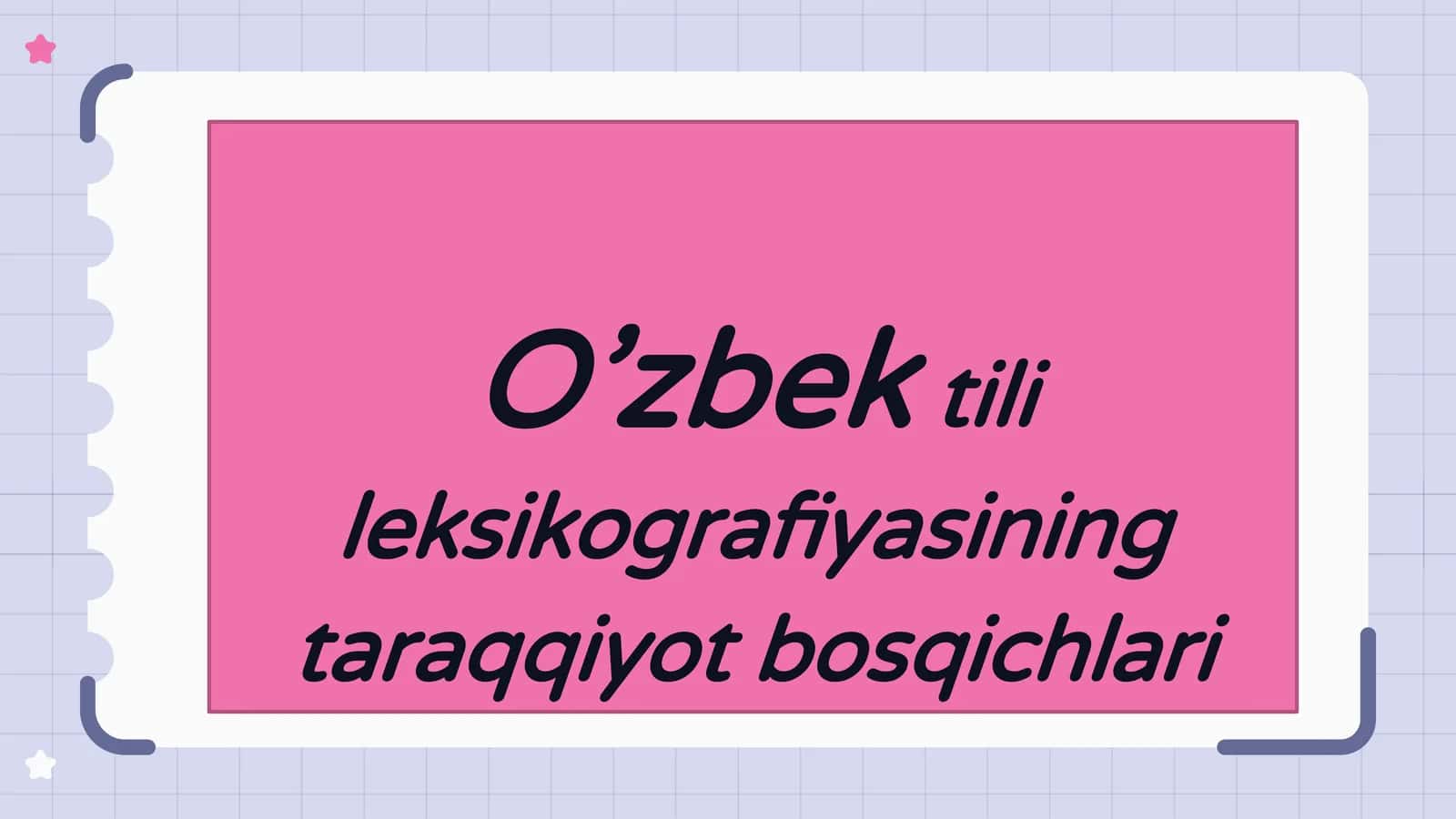 O'zbek tili  leksikografiyasining taraqqiyot bosqichlari