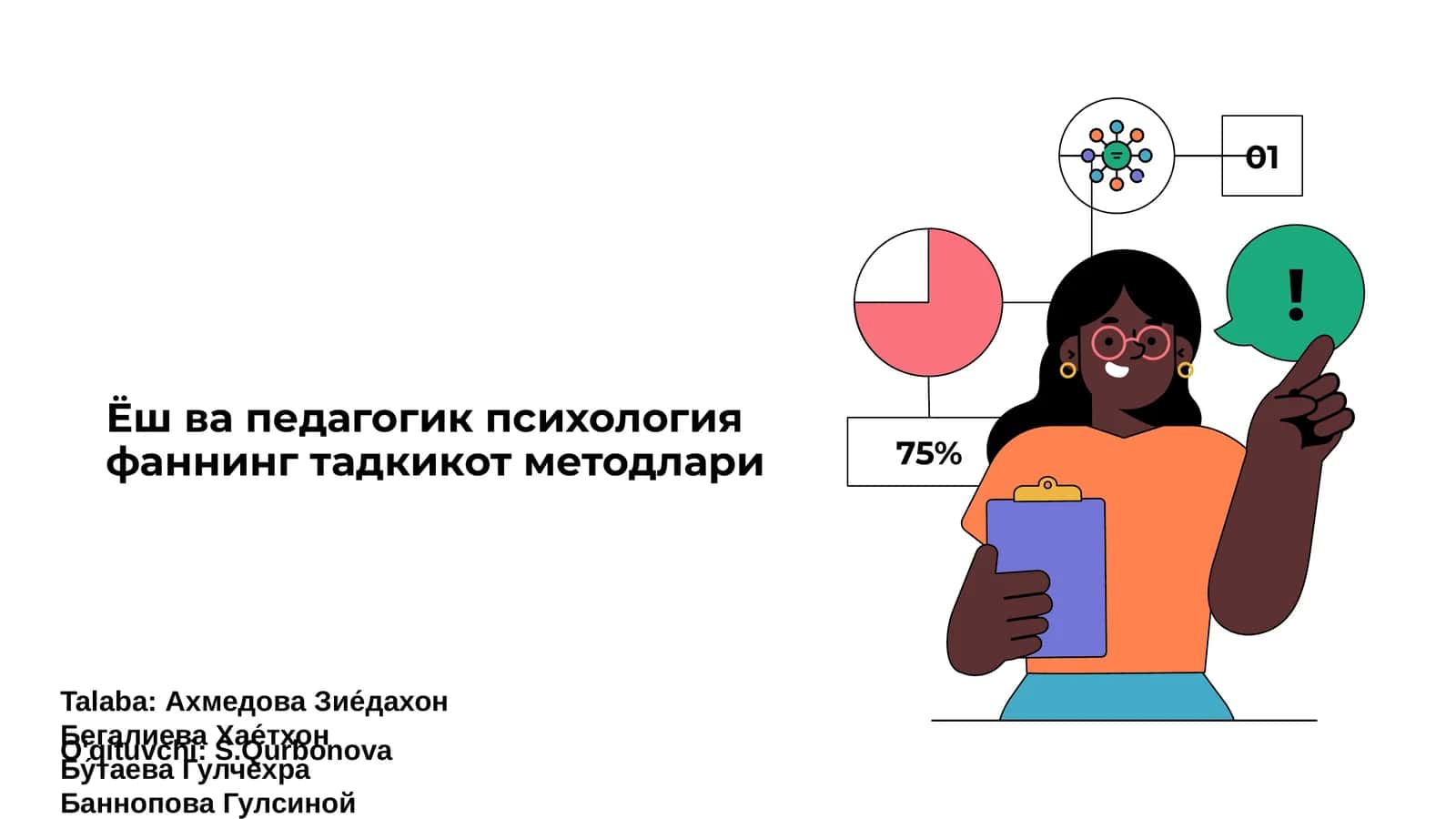 Ёш ва педагогик психология фаннинг тадкикот методлари