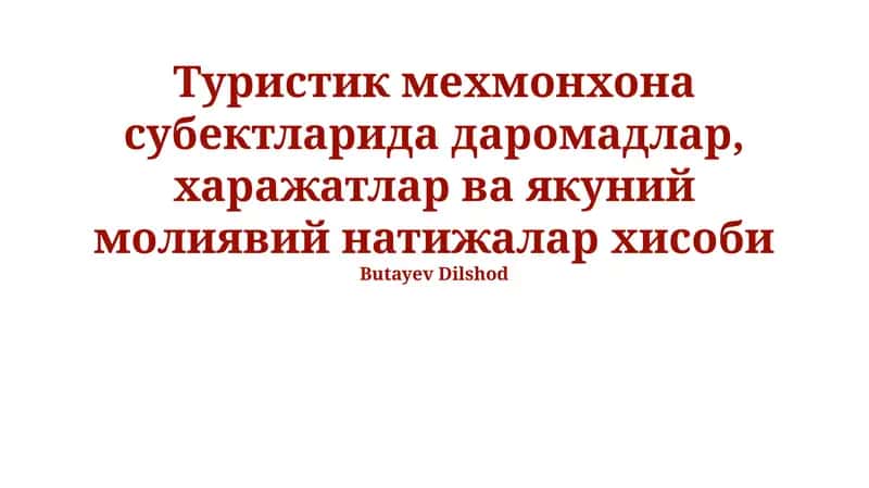Turistik joylashtirish ob'ektlarida daromadlarni hisobga olish
