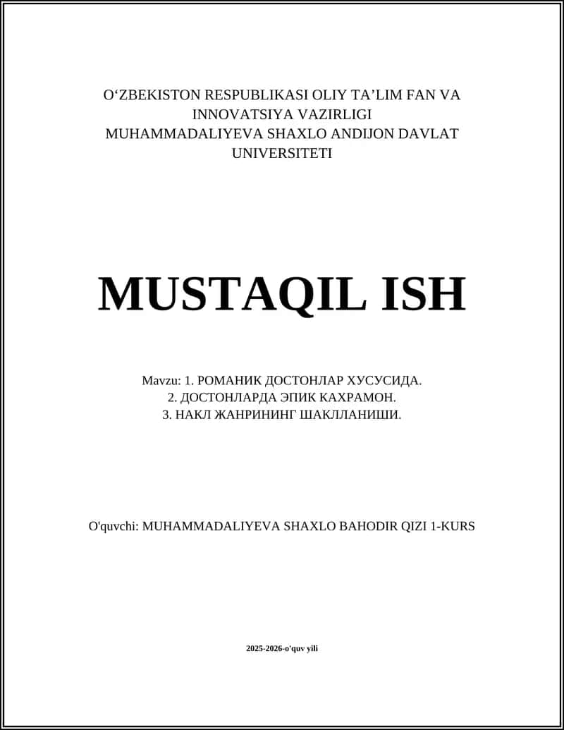Романик достонлар