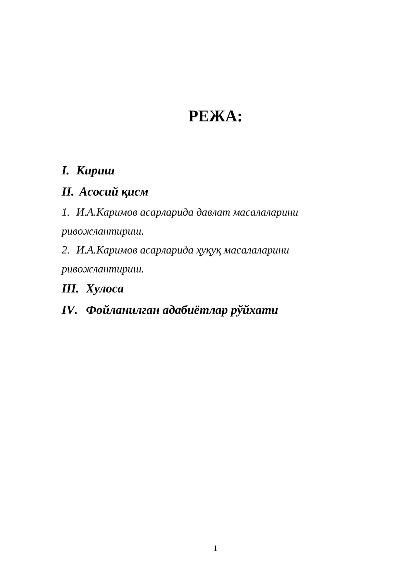 И.А.Каримов асарларида давлат ва ҳуқуқ масалаларини ривожлантириш