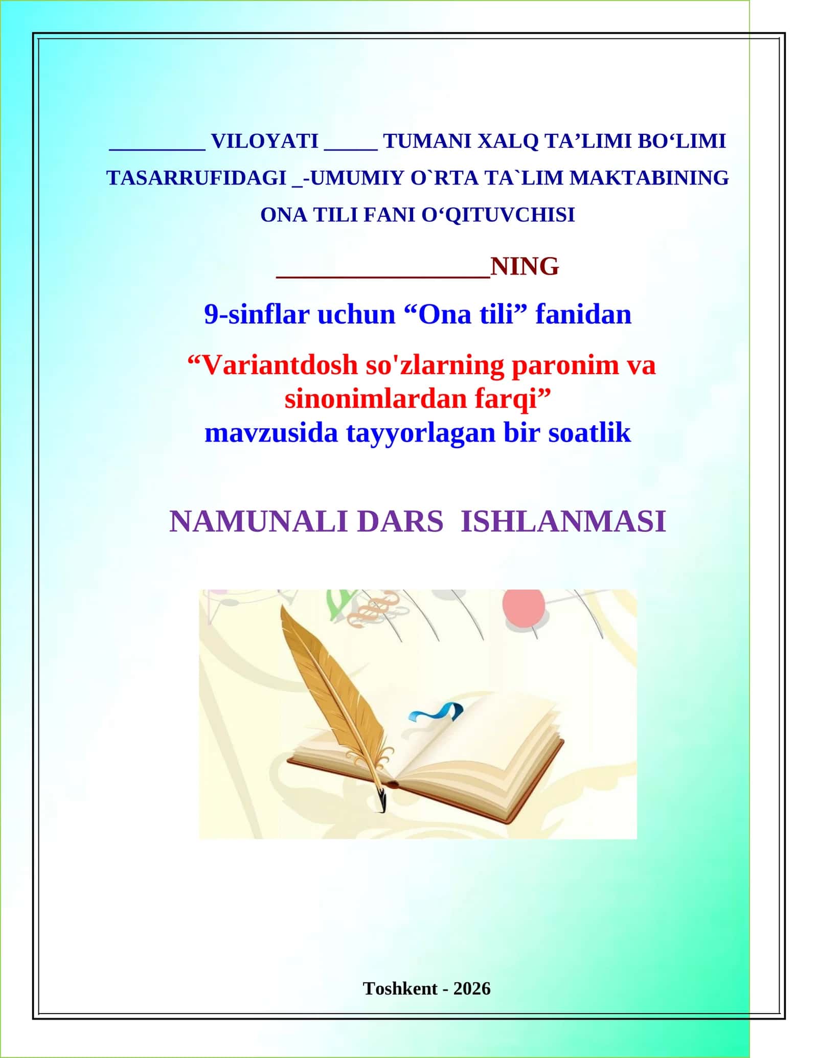 Variantdosh so'zlarning paronim va sinonimlardan farqi. Dars ishlanmasi