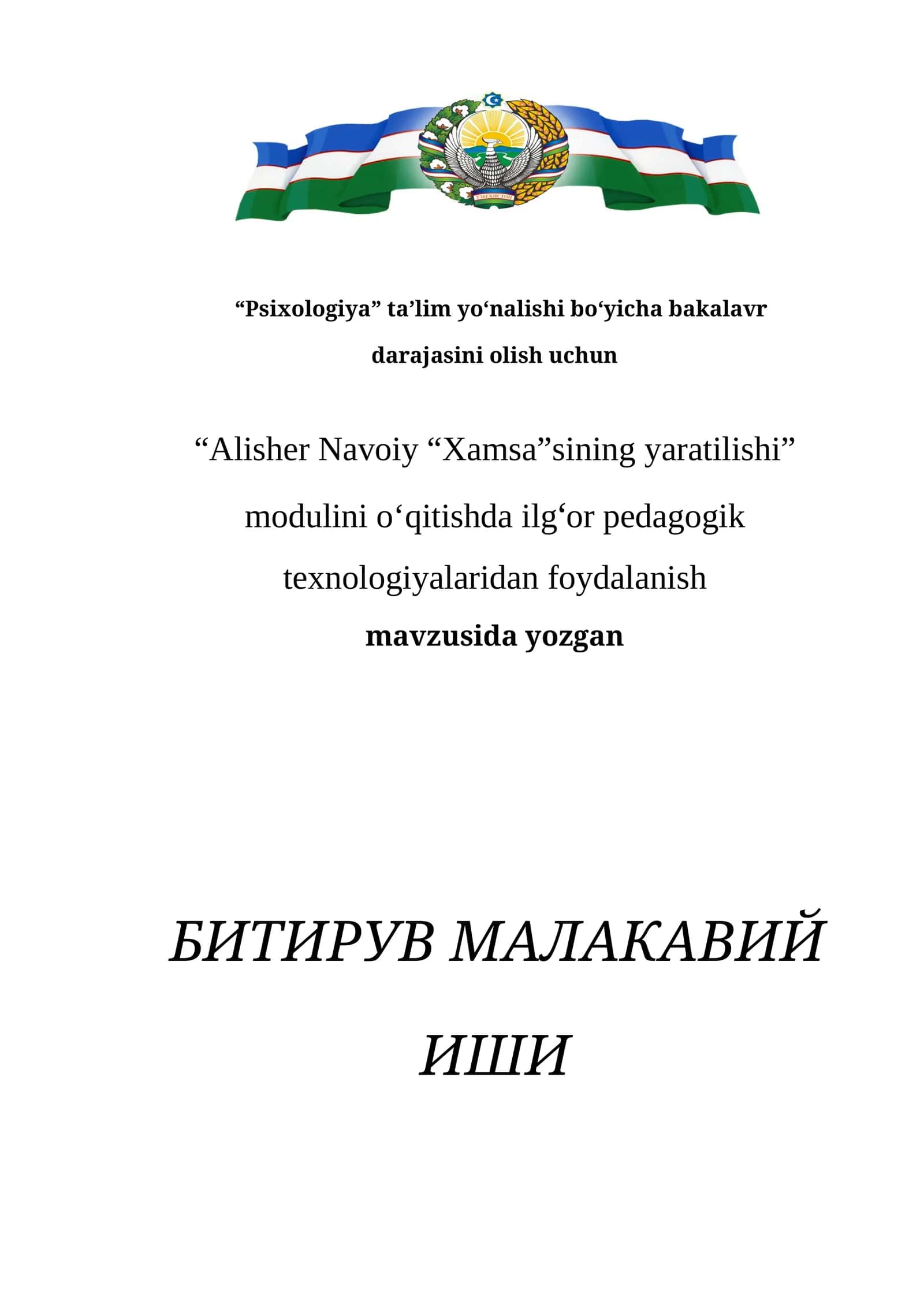 “ALISHER NAVOIY “XAMSA”SINING YARATILISHI” MODULINI O‘QITISHDA ILG‘OR PEDAGOGIK TEXNOLOGIYALARIDAN FOYDALANISH
