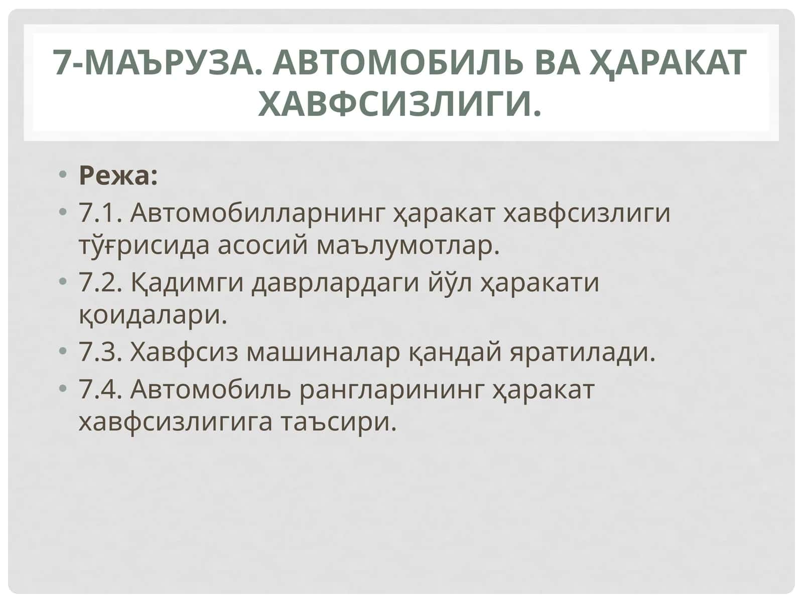Автомобильва ҳаракат хавфсизлиги