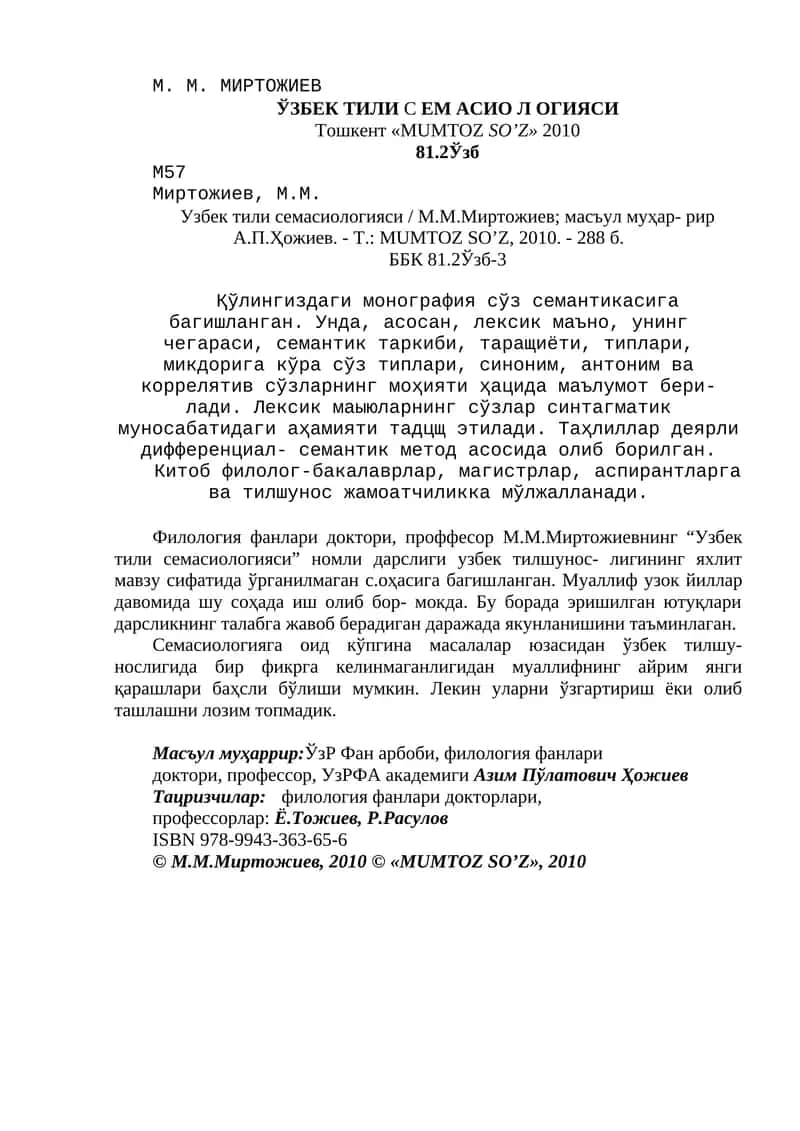Узбек тили семасиологияси