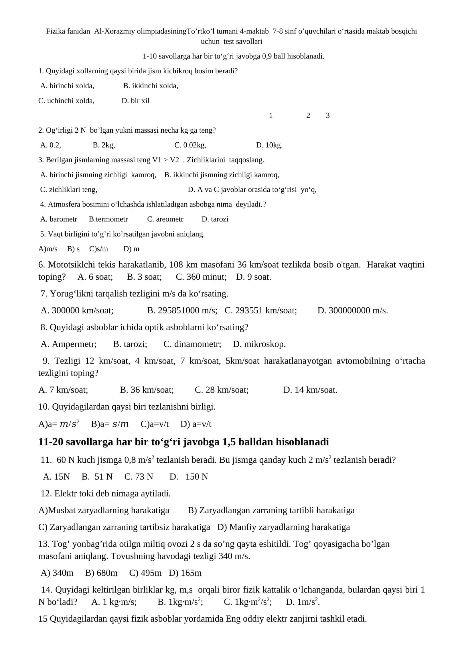 Fizika fanidan Al-Xorazmiy olimpiadasiningTo’rtko’l tumani 4-maktab 7-8 sinf o’quvchilari oʻrtasida maktab bosqichi uchun test savollari