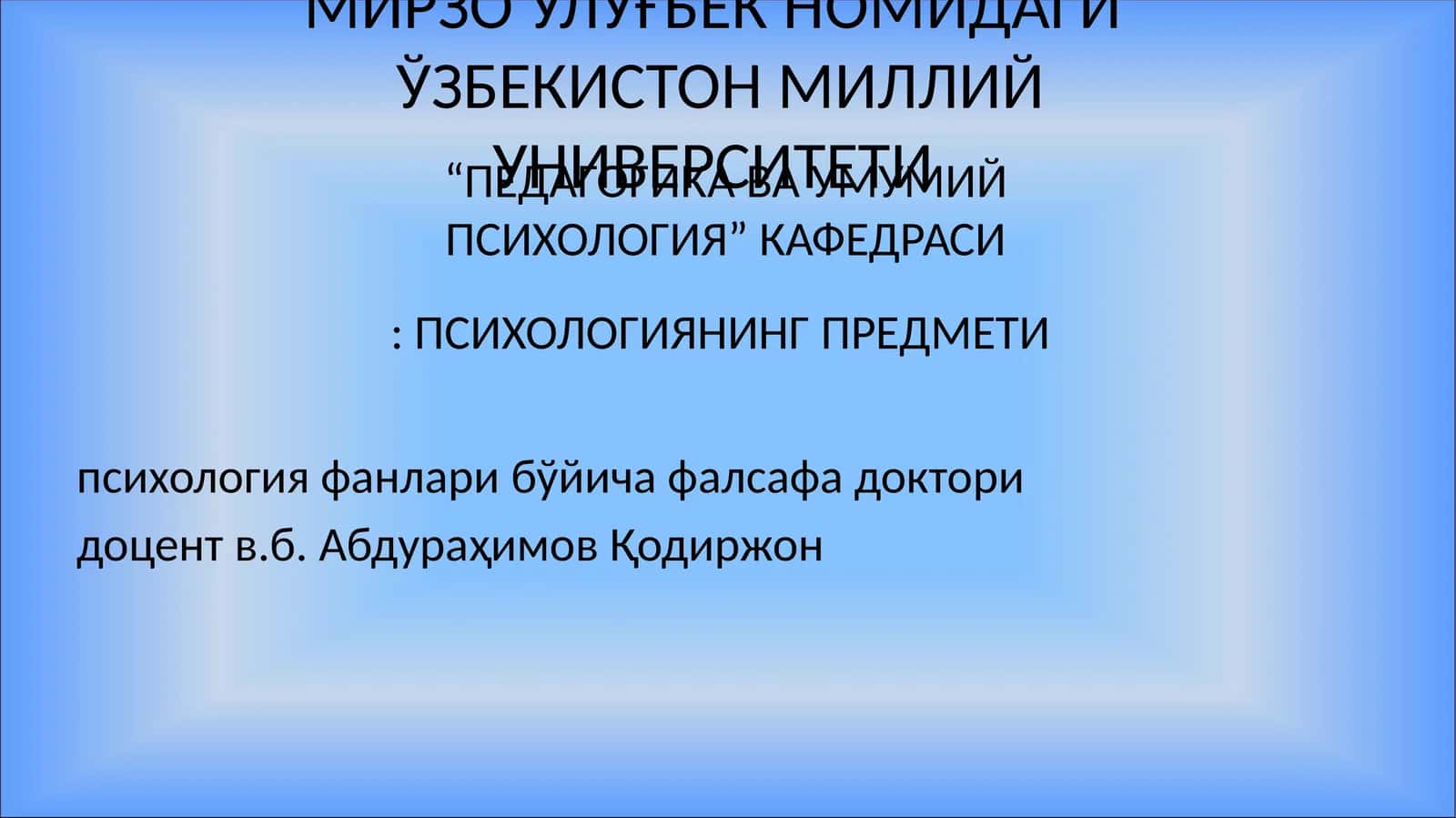 ПСИХОЛОГИЯНИНГ ПРЕДМЕТИ