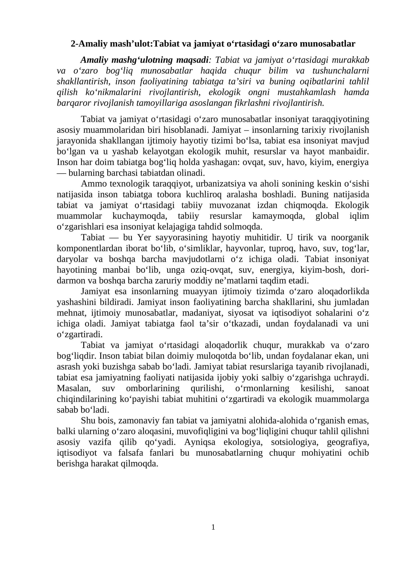 Tabiat va jamiyat o‘rtasidagi o‘zaro munosabatlar