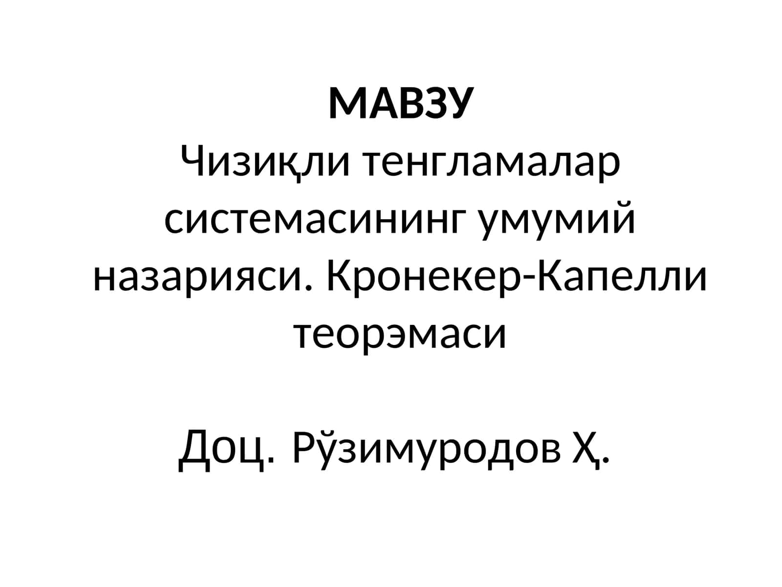 Чизиқли тенгламалар системаси