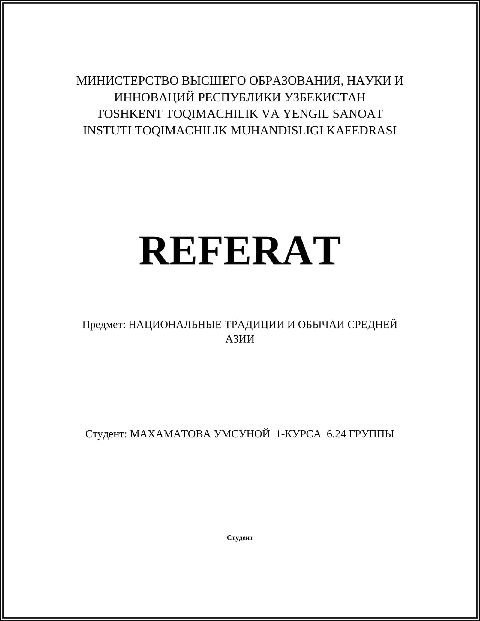 НАЦИОНАЛЬНЫЕ ТРАДИЦИИ И ОБЫЧАИ СРЕДНЕЙ АЗИИ