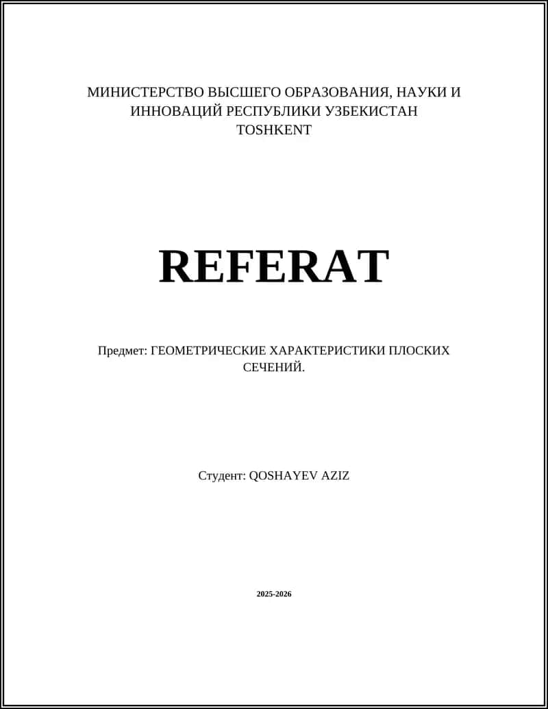 ГЕОМЕТРИЧЕСКИЕ ХАРАКТЕРИСТИКИ ПЛОСКИХ СЕЧЕНИЙ