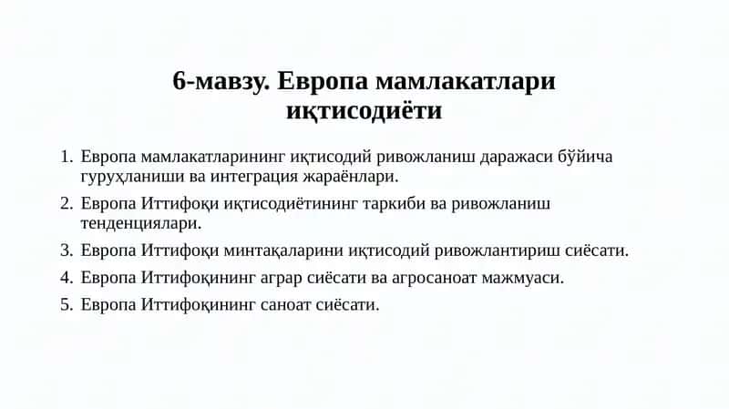 Европа мамлакатлари иқтисодиёти