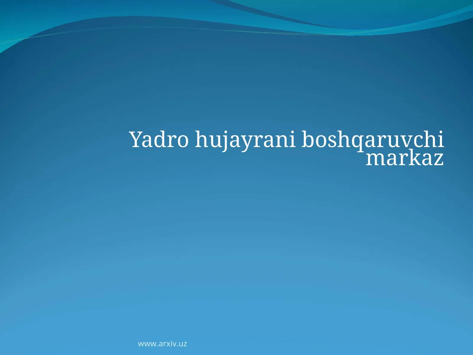 Yadro hujayrani boshqaruvchi markaz