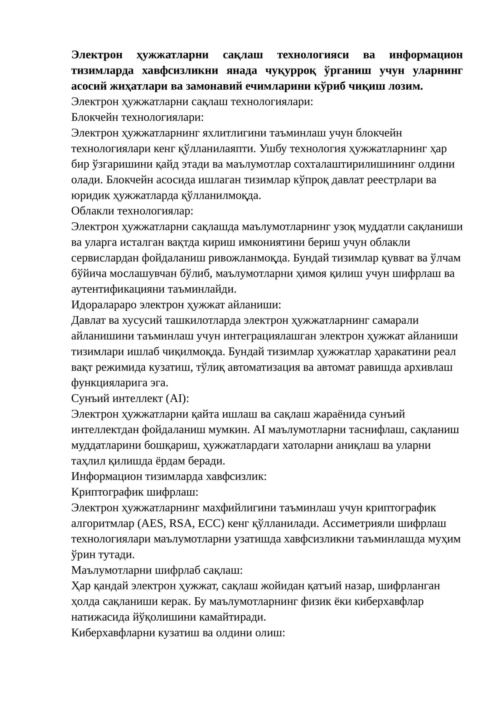 Электрон ҳужжатларни сақлаш технологияси ва информацион тизимларда хавфсизлик