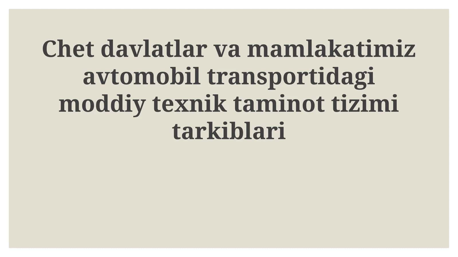 Chetdavlatlarvamamlakatimizavtomobiltransportidagimoddiytexniktaminottizimitarkiblari