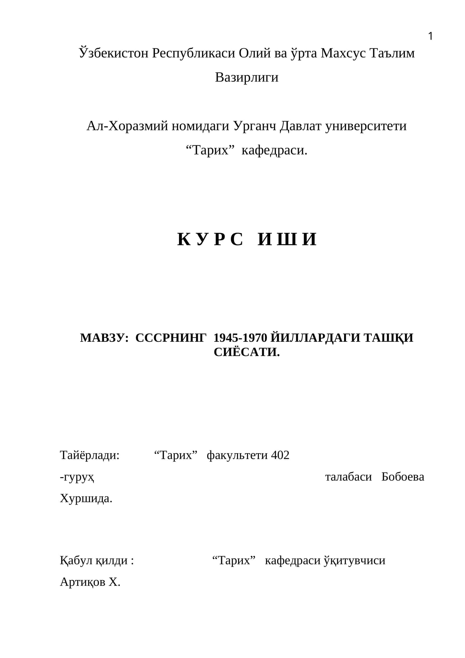 СССРНИНГ 1945-1970 ЙИЛЛАРДАГИ ТАШҚИ СИЁСАТИ