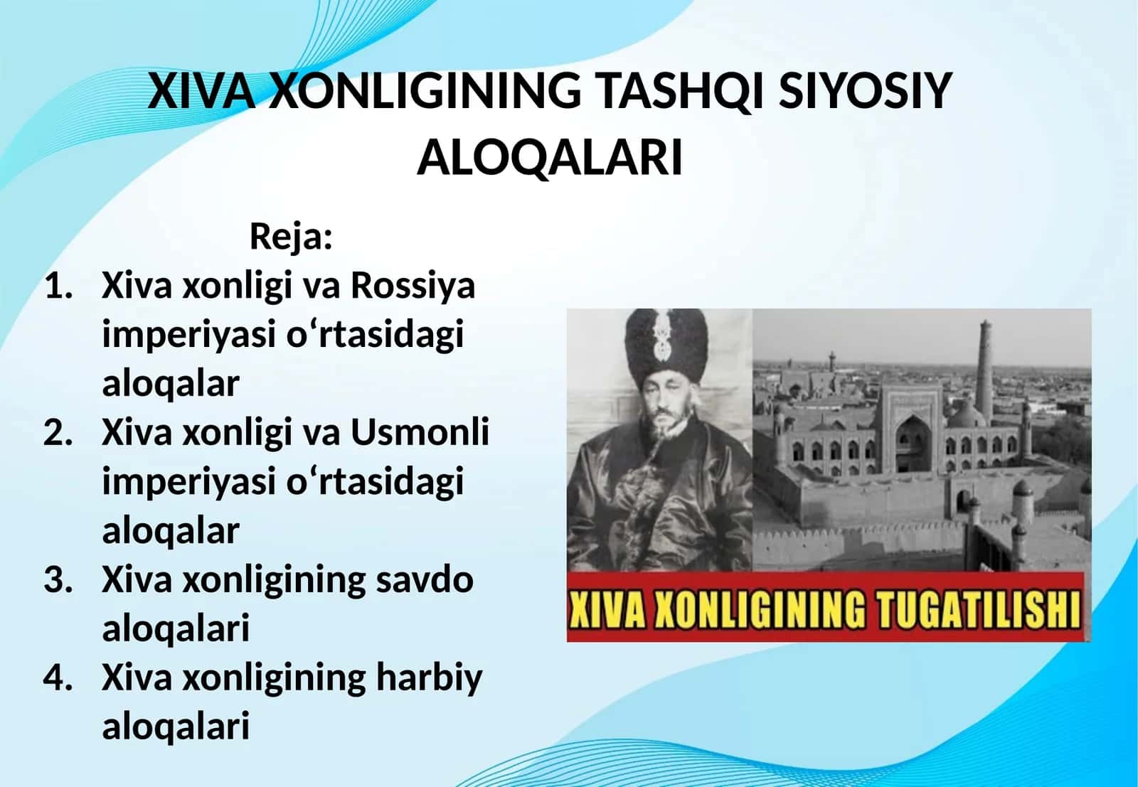 XIVA XONLIGINING TASHQI SIYOSIY ALOQALARI