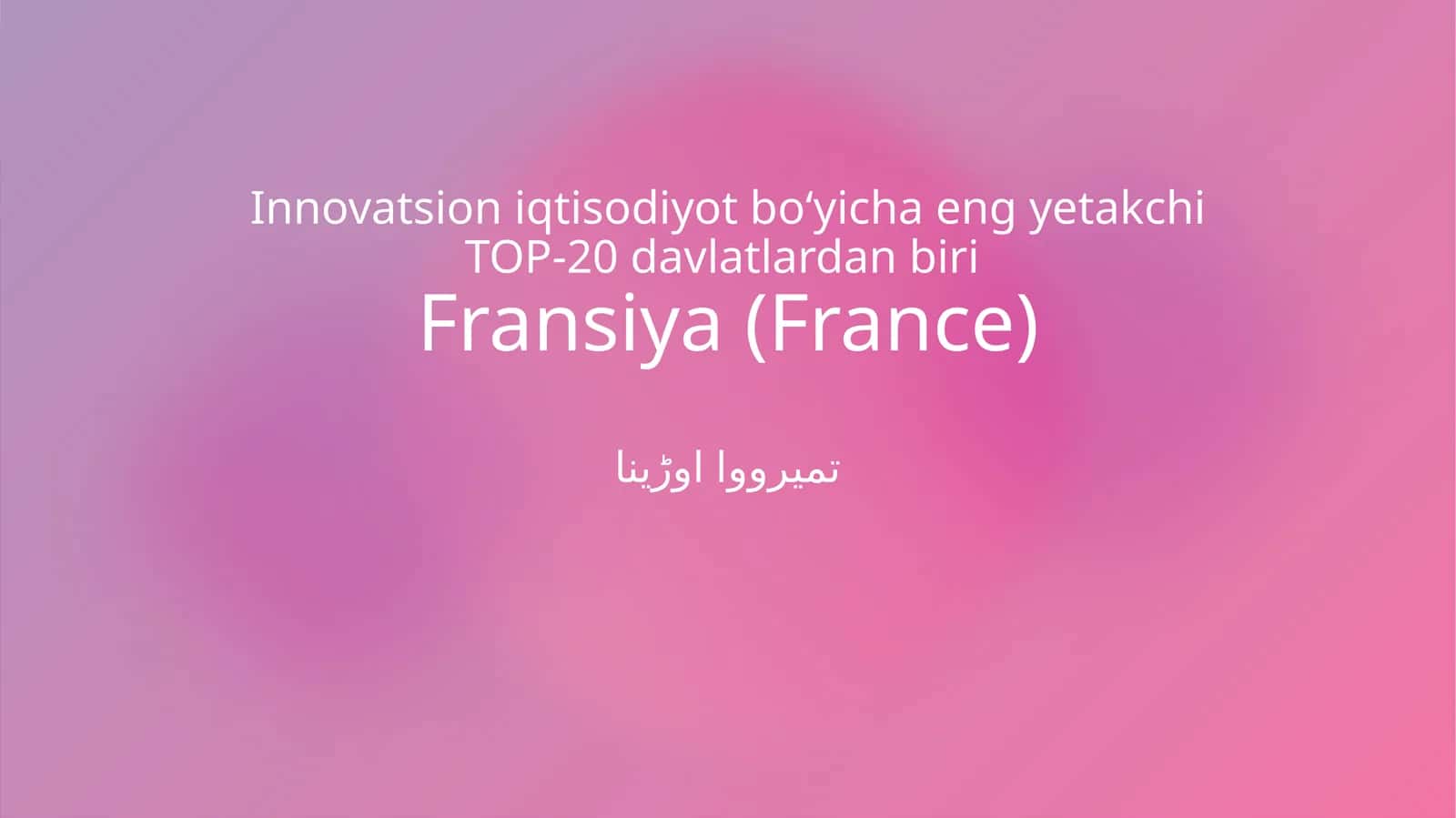 Fransiya innovatsion iqtisodiyot