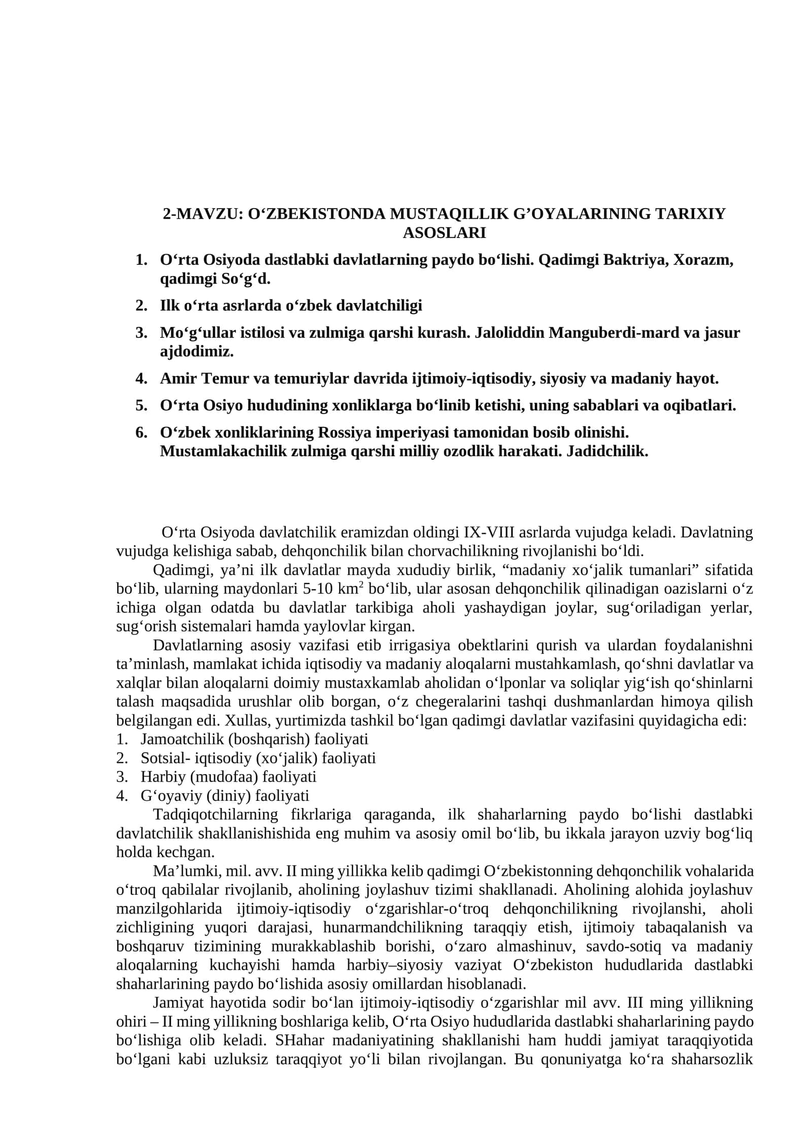 O‘ZBEKISTONDA MUSTAQILLIK G’OYALARINING TARIXIY ASOSLARI