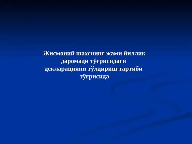 Жисмоний шахснинг жами йиллик даромади тўғрисидаги