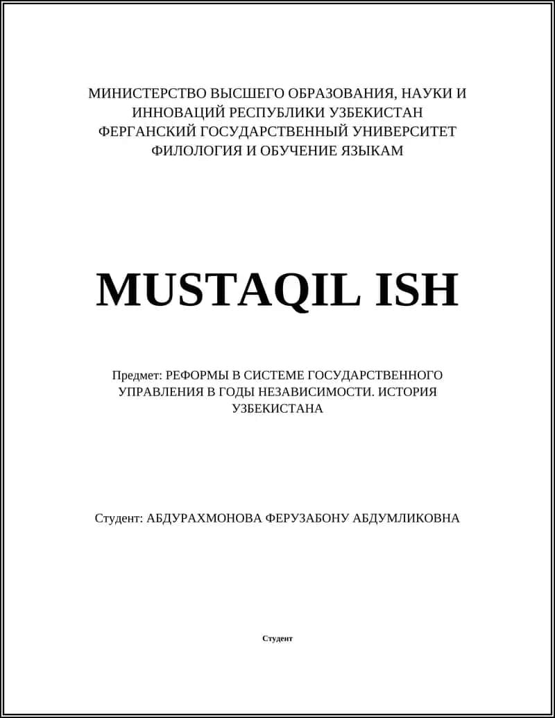 РЕФОРМЫ В СИСТЕМЕ ГОСУДАРСТВЕННОГО УПРАВЛЕНИЯ В ГОДЫ НЕЗАВИСИМОСТИ