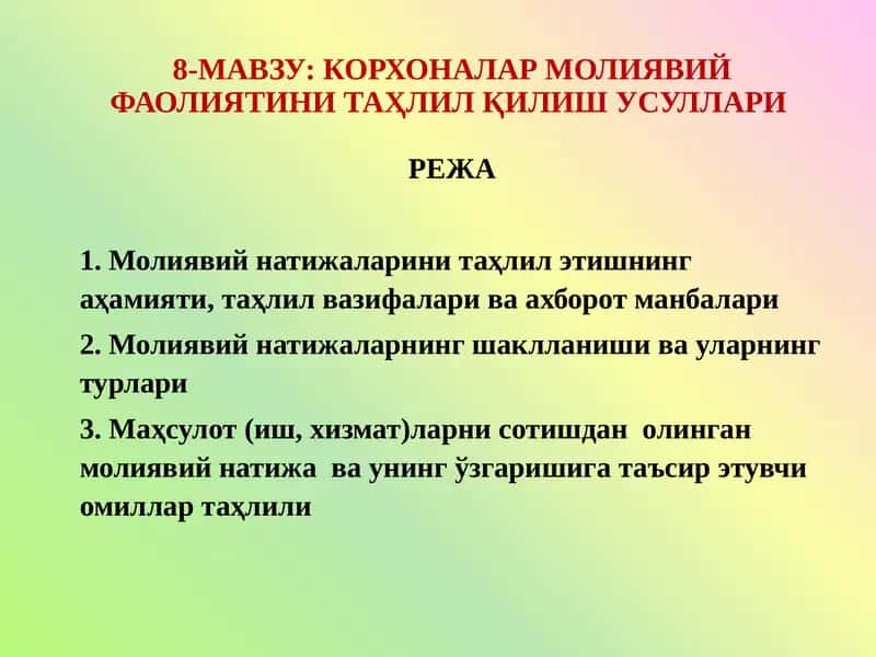 КОРХОНАЛАР МОЛИЯВИЙ ФАОЛИЯТИНИ ТАҲЛИЛ ҚИЛИШ УСУЛЛАРИ
