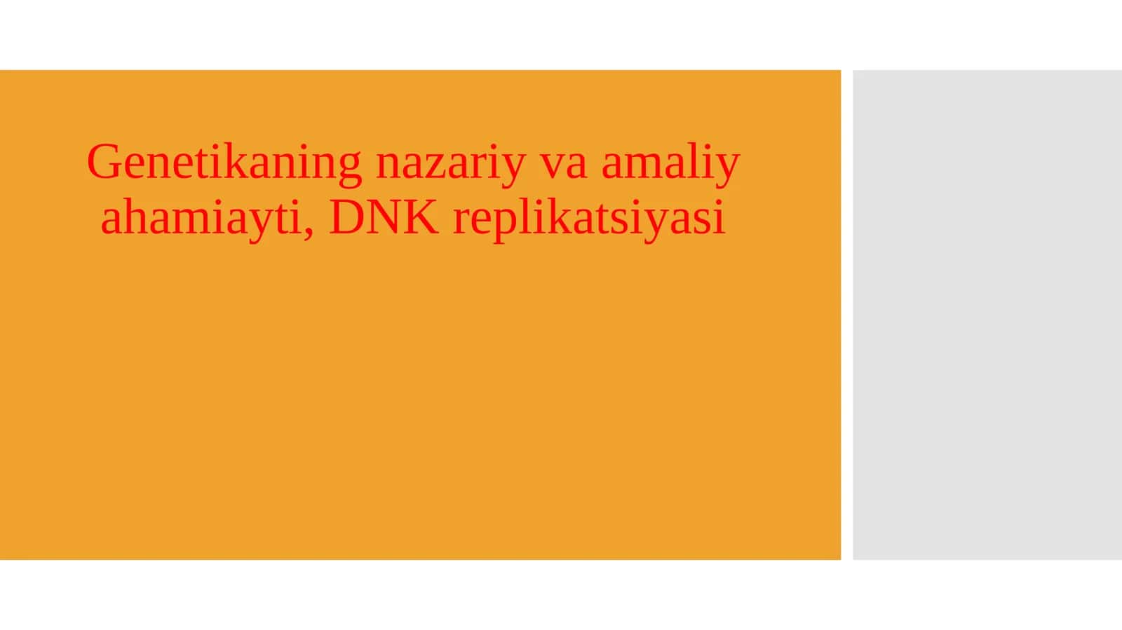 Genetikaning nazariy va amaliy hamiayti, DNK replikatsiyasi
