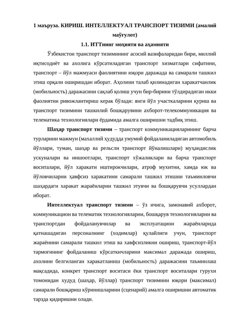 ИНТЕЛЛЕКТУАЛ ТРАНСПОРТ ТИЗИМИ