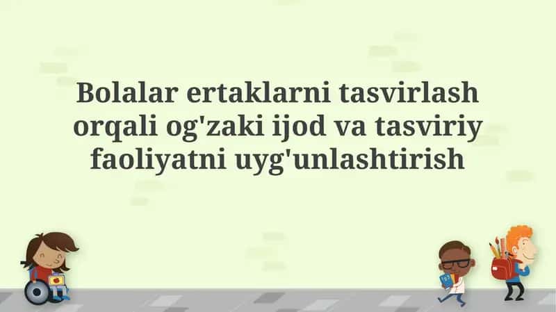 Ertaklarni tasvirlash orqali bolalarning og'zaki ijodkorligi va vizual faoliyatni uyg'unlashtirish