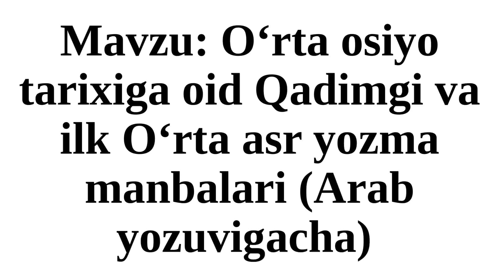 O‘rta osiyo tarixiga oid Qadimgi va ilk O‘rta asr yozma manbalari (Arab yozuvigacha)