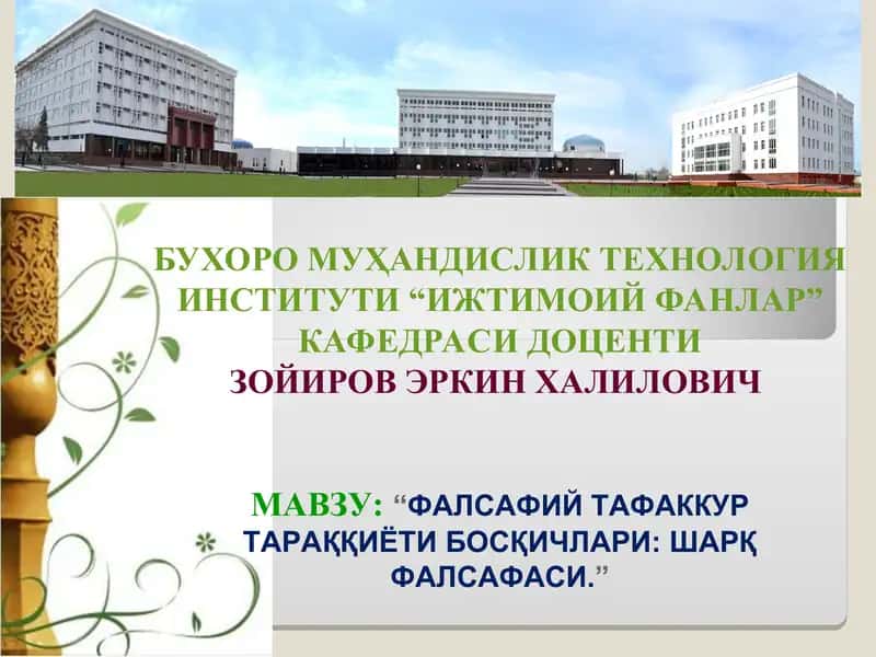 Фалсафий тафаккур тараққиёти босқичлари: Шарқ фалсафаси
