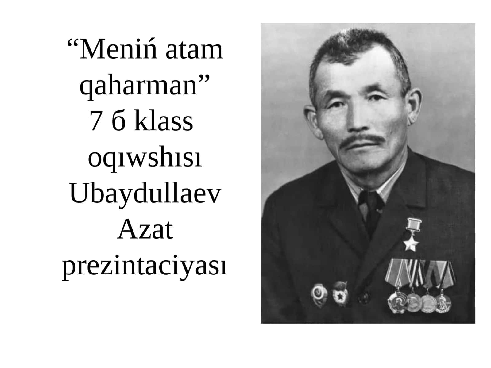 “Meniń atam qaharman”