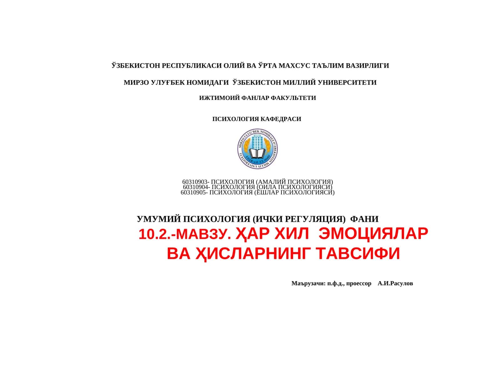 УМУМИЙ ПСИХОЛОГИЯ (ИЧКИ РЕГУЛЯЦИЯ) ФАНИ