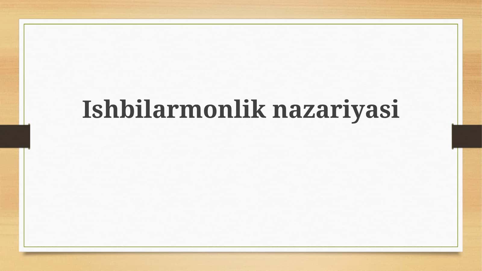 Ishbilarmonlik nazariyasi