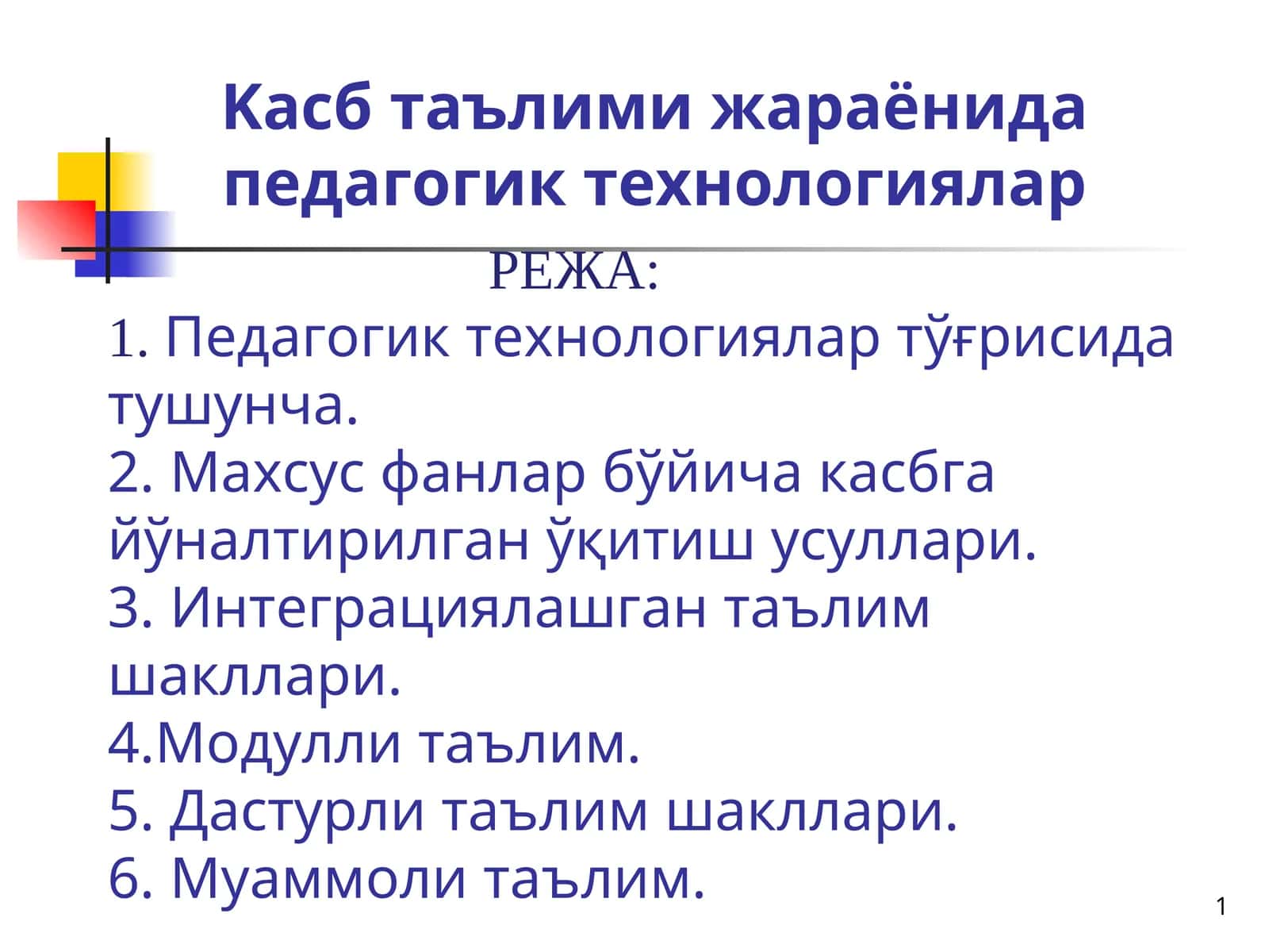 Pedagogik texnologiyalar va kasbga yo'naltirilgan o'qitish usullari