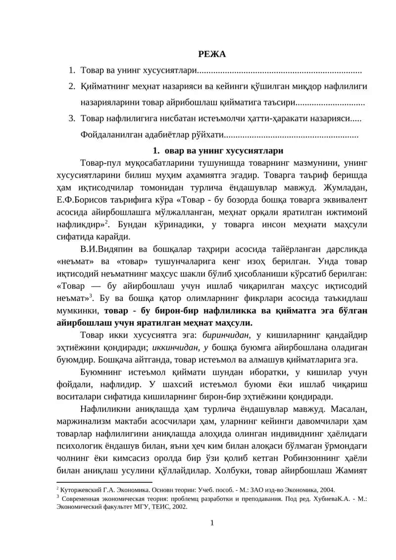 овар ва унинг хусусиятлари