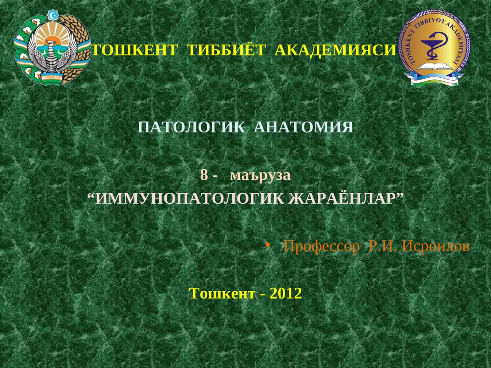 ПАТОЛОГИК АНАТОМИЯ
