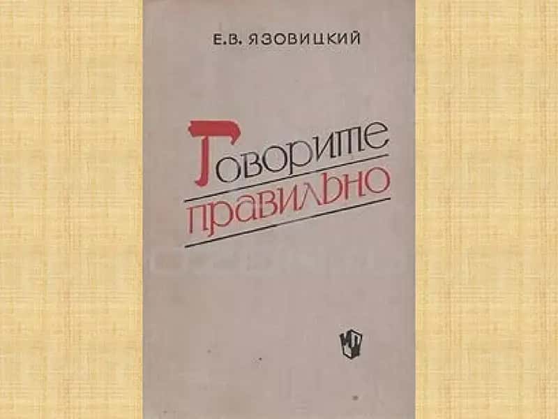 Порядок слов в предложении