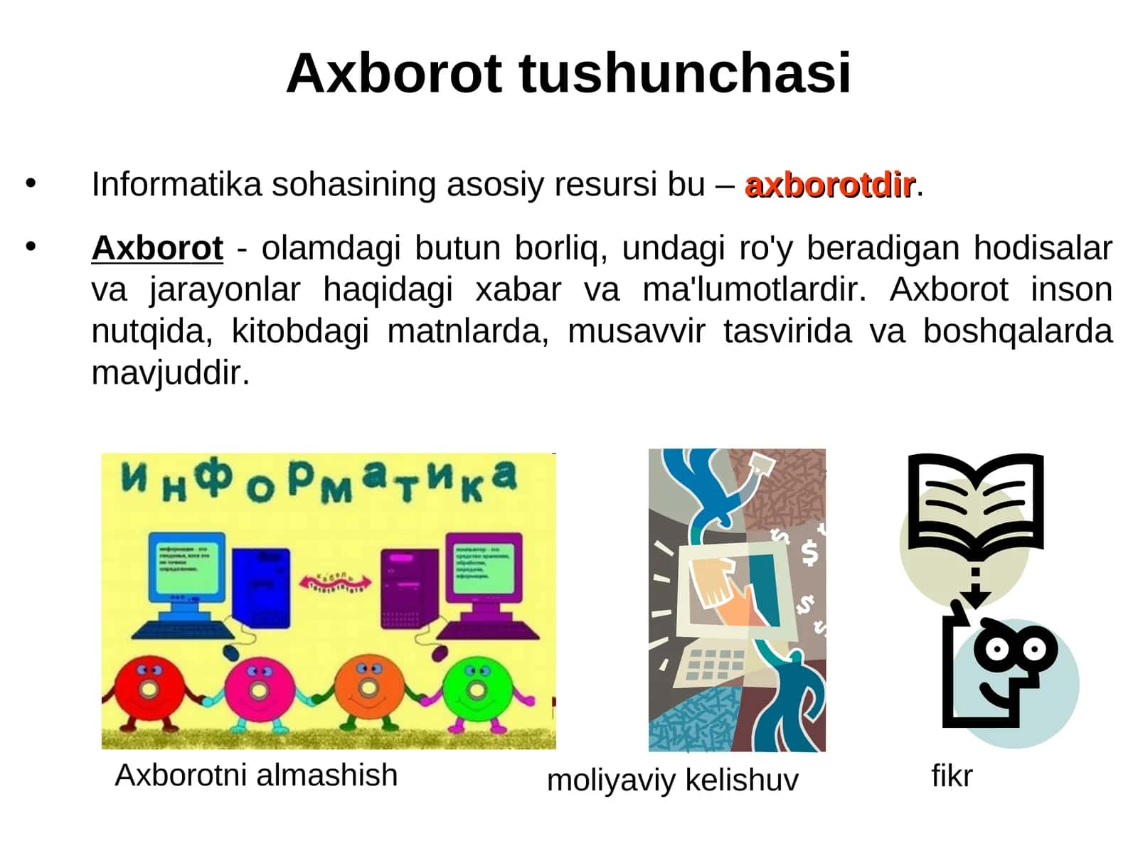Ахbоrоttushunchаsi