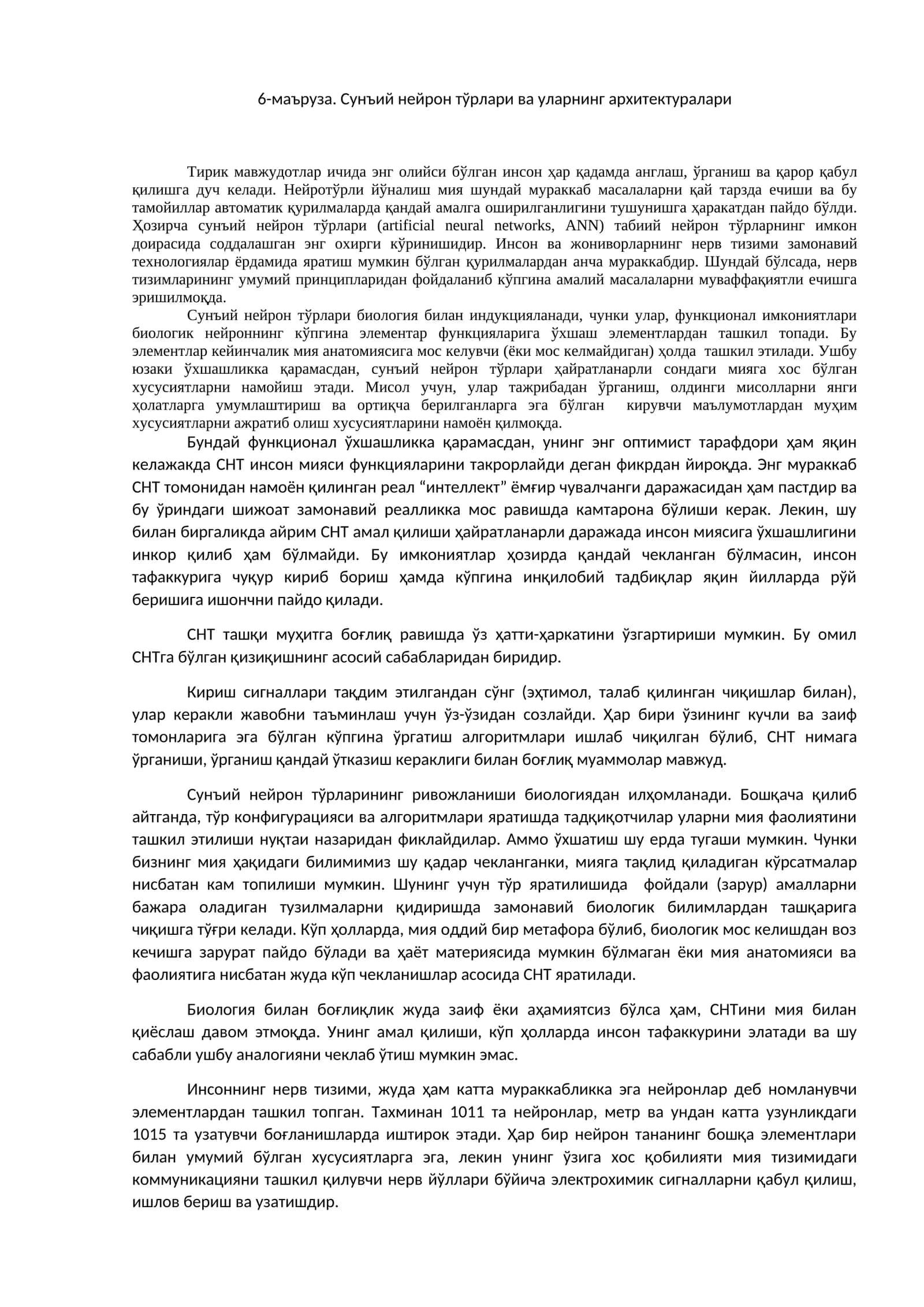 Сунъий нейрон тўрлари ва уларнинг архитектуралари