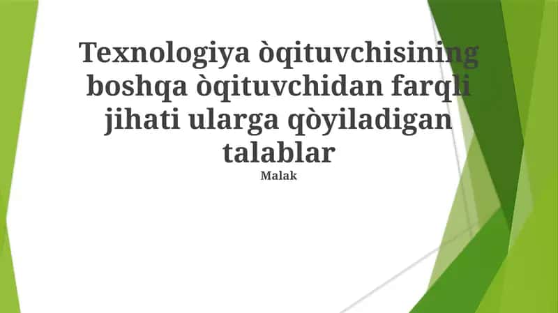 Texnologiya òqituvchisining boshqa òqituvchidan farqli jihati ularga qòyiladigan talablar