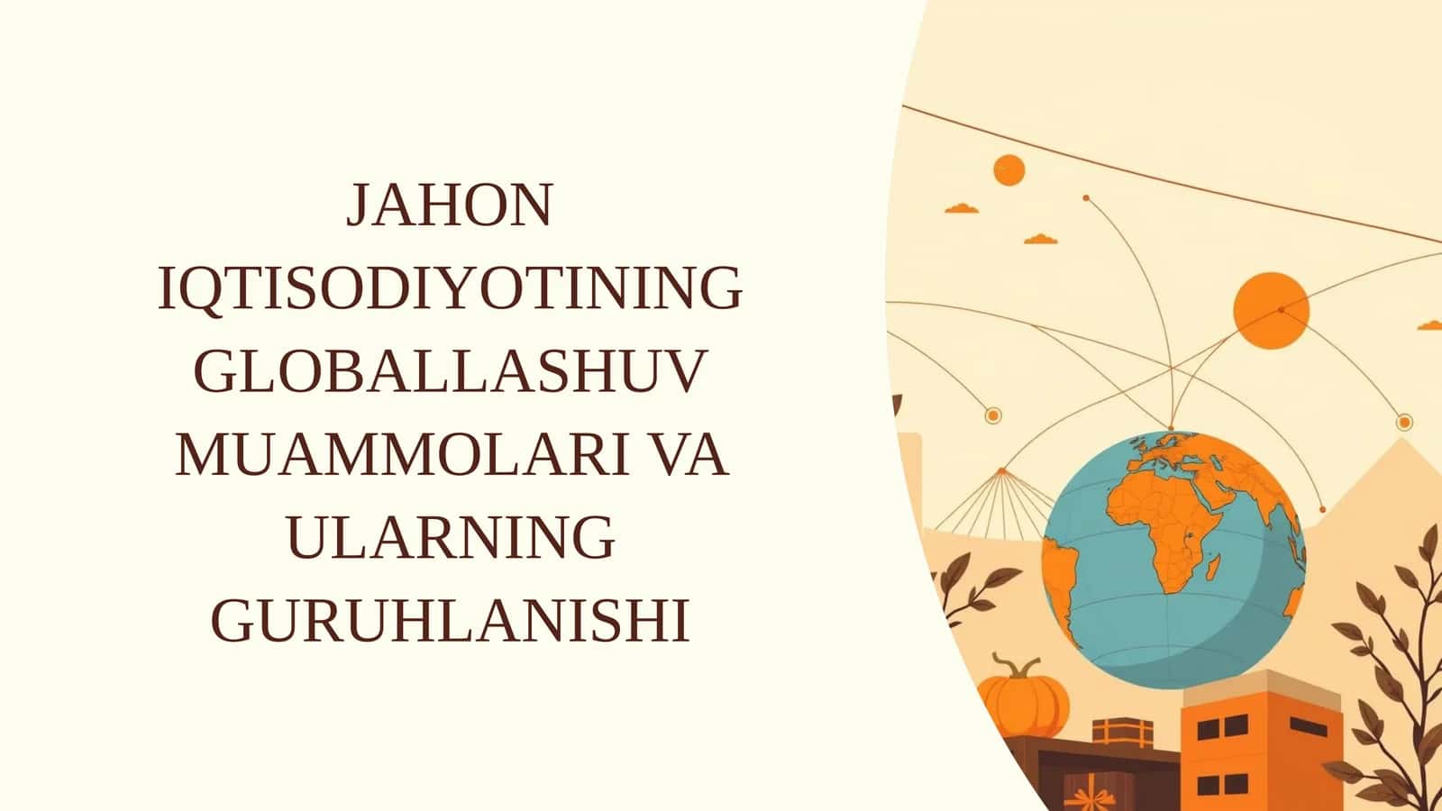 JAHON IQTISODIYOTINING GLOBALLASHUV MUAMMOLARI VA ULARNING GURUHLANISHI