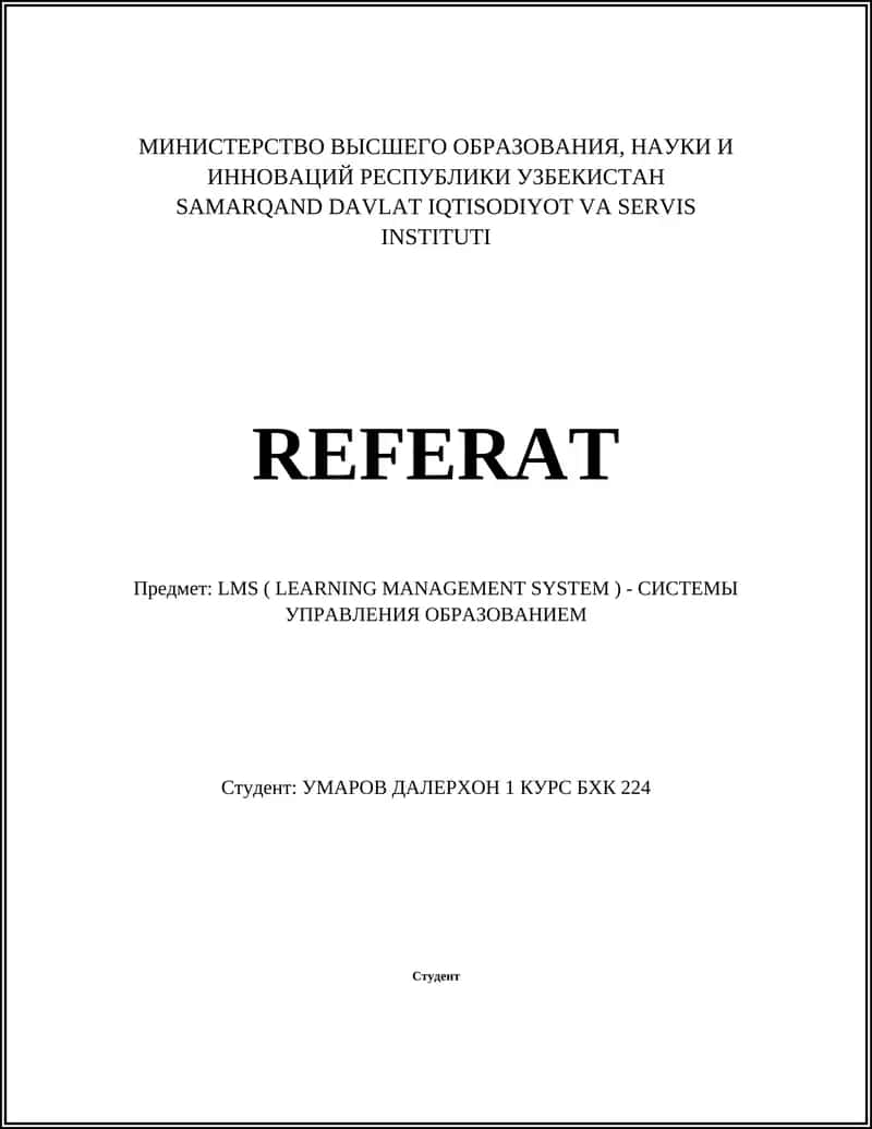 LMS ( LEARNING MANAGEMENT SYSTEM ) - СИСТЕМЫ УПРАВЛЕНИЯ ОБРАЗОВАНИЕМ
