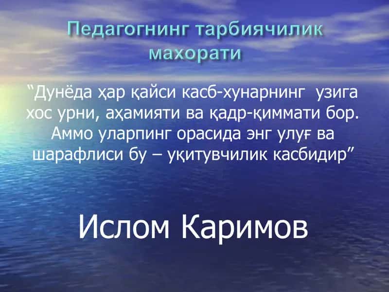 Tarbiya va ijtimoiy hodisalar